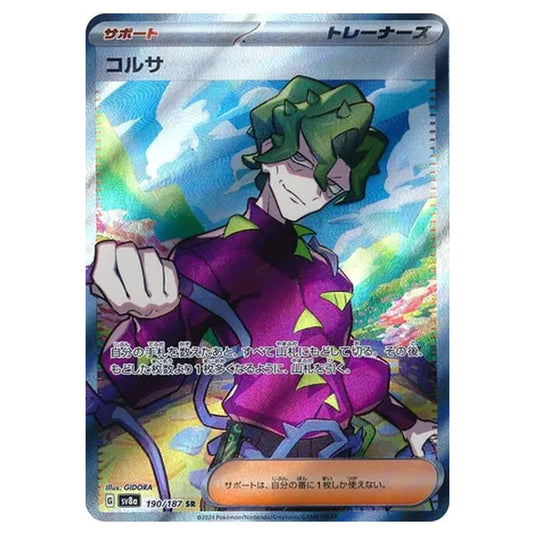 Pokemon - Terastal Festival ex - Brassius - 190/187