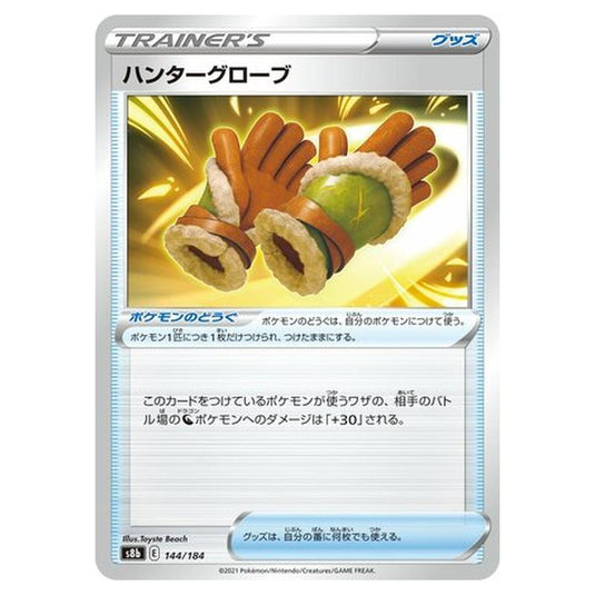 Pokemon - VMAX Climax - Hunter Gloves - 144/293