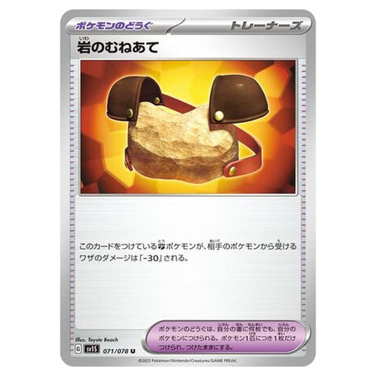 Pokemon - Scarlet ex - Rock Chestplate - 071/108