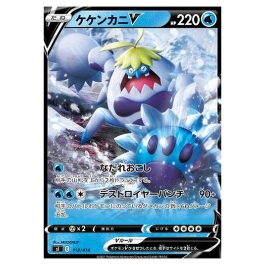 Pokemon - Start Deck 100 - Crabominable V - 112/414