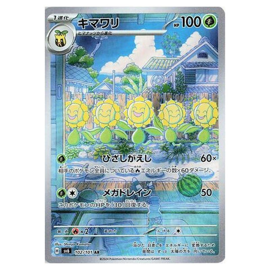 Pokemon - Mask of Change - Sunflora - 102/101