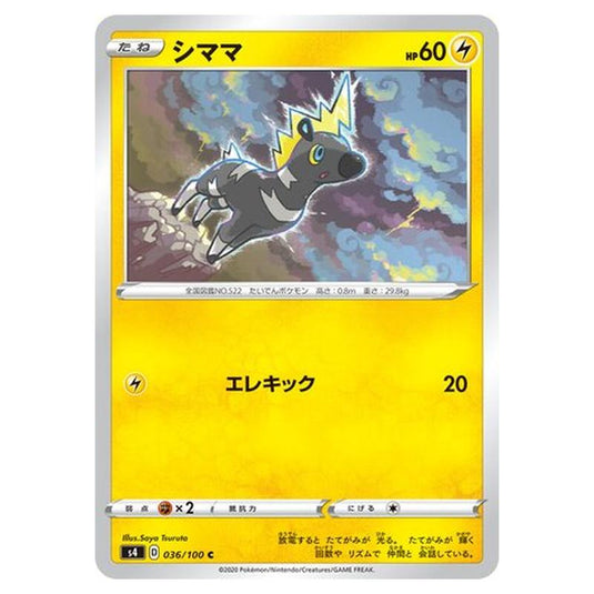 Pokemon - Amazing Volt Tackle - Blitzle - 36/121