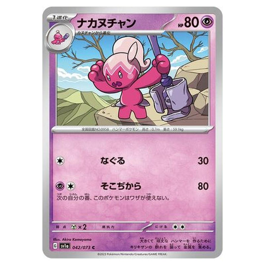 Pokemon - Triplet Beat - Tinkatuff - 042/103