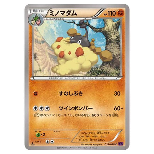 Pokemon - Awakening Psychic King - Wormadam - 37/88