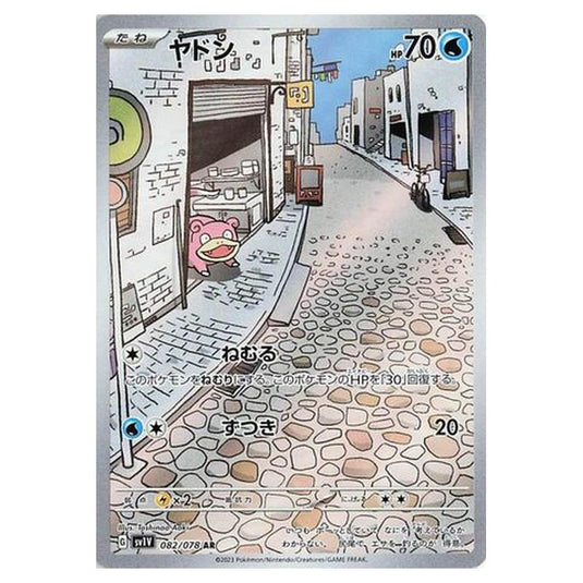 Pokemon - Violet ex - Slowpoke - 082/108