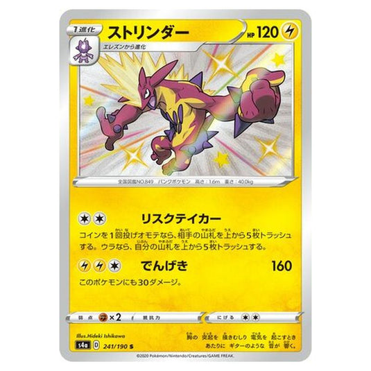 Pokemon - Sword & Shield - Shiny Star V - Toxtricity - 241/330