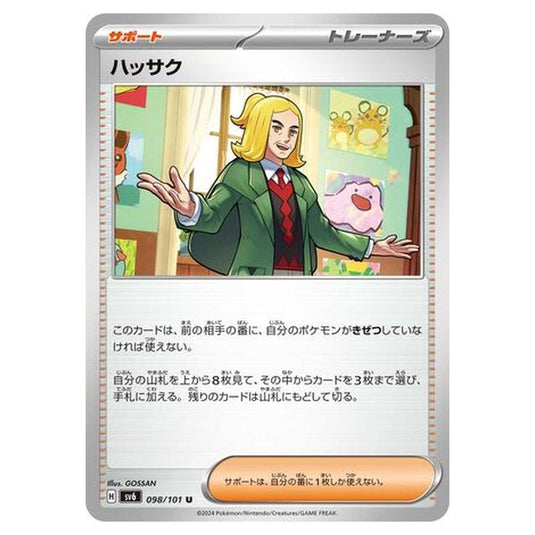 Pokemon - Mask of Change - Hassel - 098/101