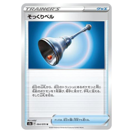 Pokemon - Explosive Walker - Familiar Bell - 64/86