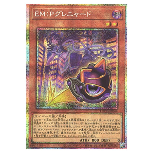 Yu-Gi-Oh! - OCG Limit Over Collection - The Heroes - EM:P Meowmine (Secret Rare) - LOCH-JP-EN049
