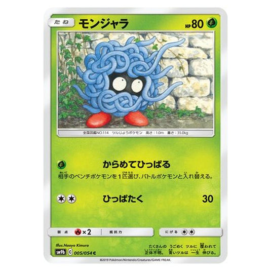 Pokemon - Full Metal Wall - Tangela - 5/69