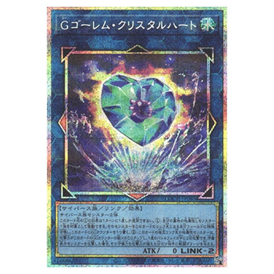 Yu-Gi-Oh! - OCG Limit Over Collection - The Heroes - G Golem Crystal Heart (Secret Rare) - LOCH-JP-EN065