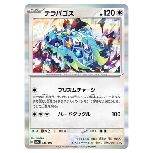 Pokemon - MEGA Dream ex - Terapagos - 144/193