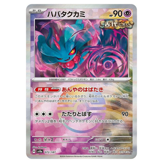 Pokemon - Terastal Festival ex - Poké Ball Reverse Holo - Flutter Mane - 072/187