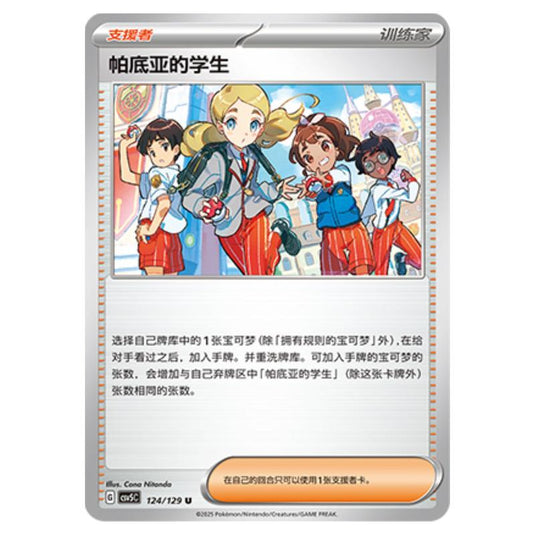 Pokemon - CSV5 - Dark Crystal Blaze - Paldean Student - 124