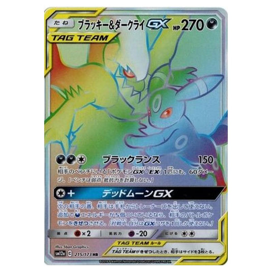 Pokemon - Tag All Stars - Umbreon & Darkrai-GX - 215/235