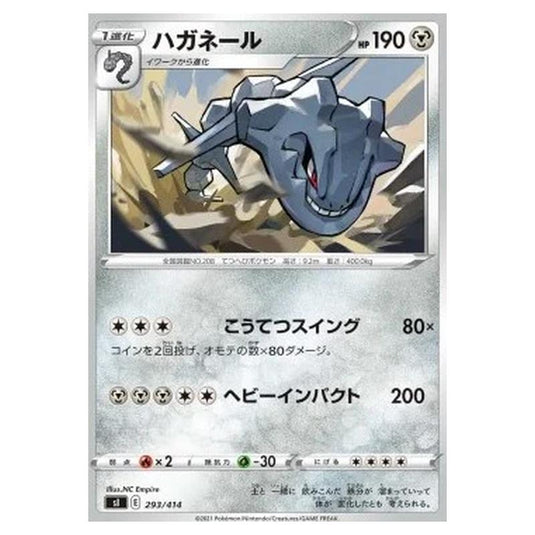 Pokemon - Start Deck 100 - Steelix - 293/414