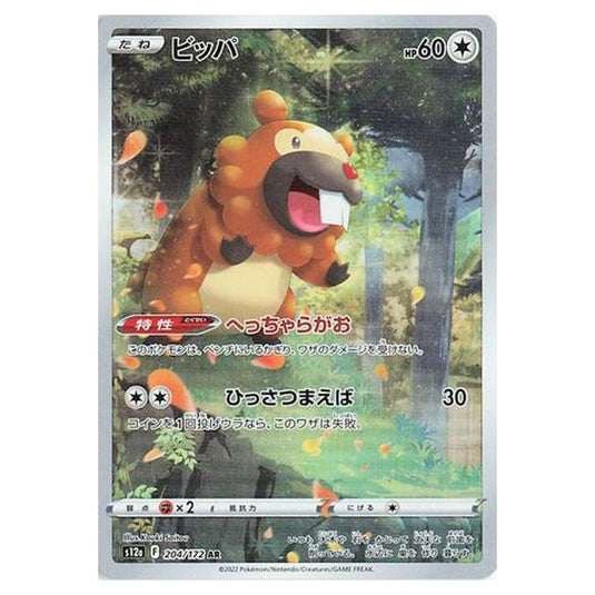 Pokemon - VSTAR Universe - Bidoof - 204/262