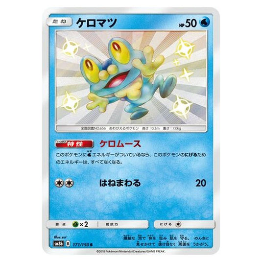 Pokemon - GX Ultra Shiny - Froakie - 171/250