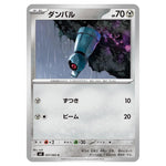 Pokemon - Mega Evolution - Ninja Spinner - Beldum - 057/083