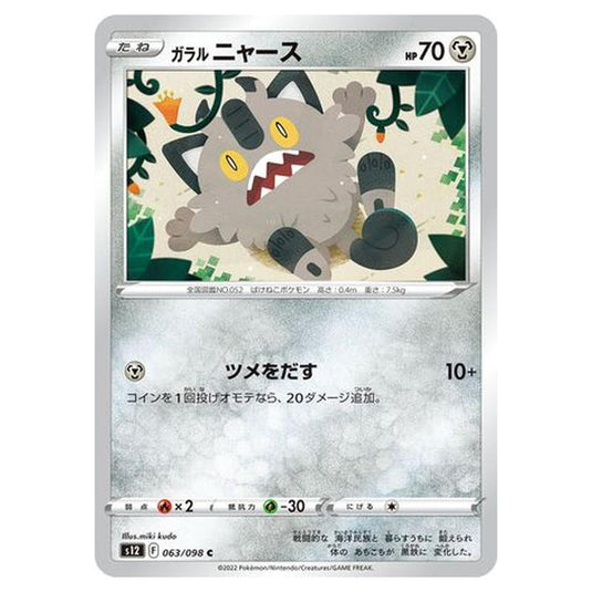 Pokemon - Paradigm Trigger - Galarian Meowth - 063/125
