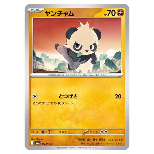 Pokemon - MEGA Dream ex - Pancham - 093/193