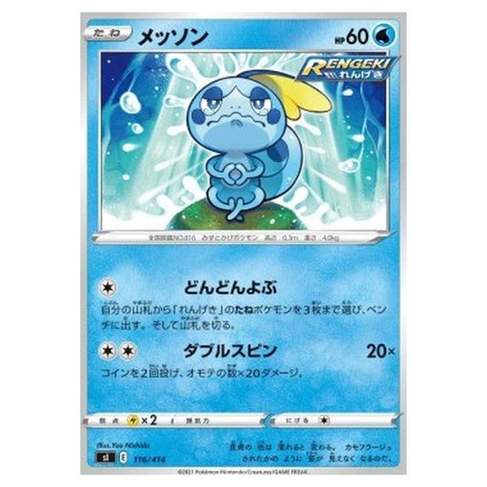 Pokemon - Start Deck 100 - Sobble - 116/414