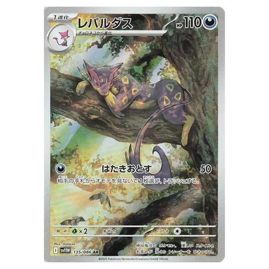 Pokemon - White Flare - Liepard - 135/086