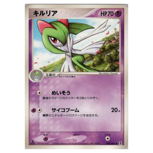 Pokemon - Holon Research Tower - Kirlia - 48/86