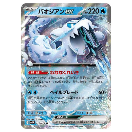 Pokemon - Snow Hazard - Chien-Pao ex - 028/99
