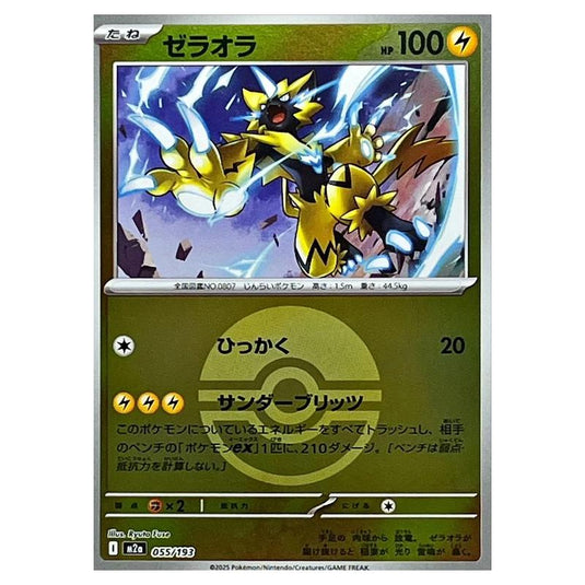 Pokemon - Mega Evolution - Mega Dream ex - Ball & Rocket Reverse Holo - Zeraora - 055/193
