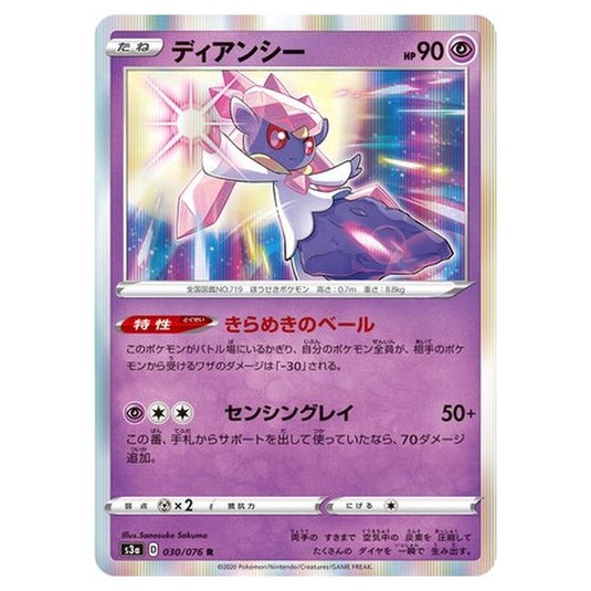 Pokemon - Legendary Heartbeat - Diancie - 30/94
