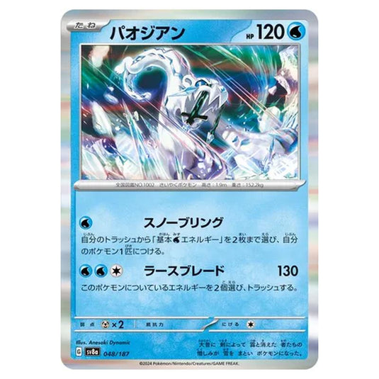 Pokemon - Terastal Festival ex - Chien-Pao - 048/187