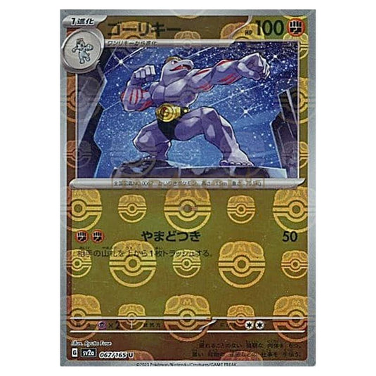 Pokemon - Pokémon Card 151 - Master Ball Reverse Holo - Machoke - 067/165