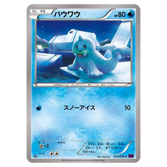 Pokemon - Awakening Psychic King - Seel - 13/88