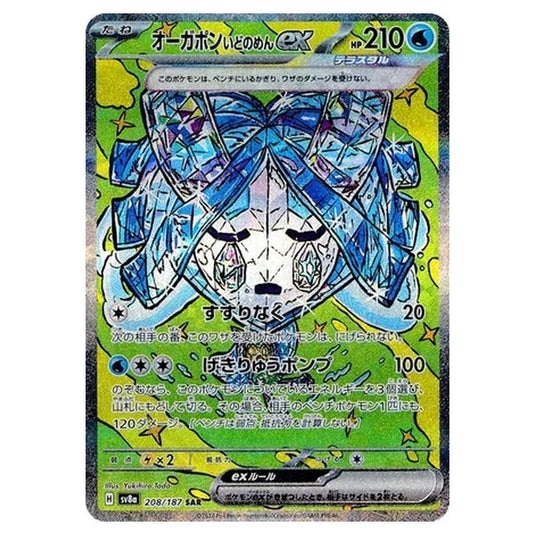 Pokemon - Terastal Festival ex - Wellspring Mask Ogerpon ex - 208/187