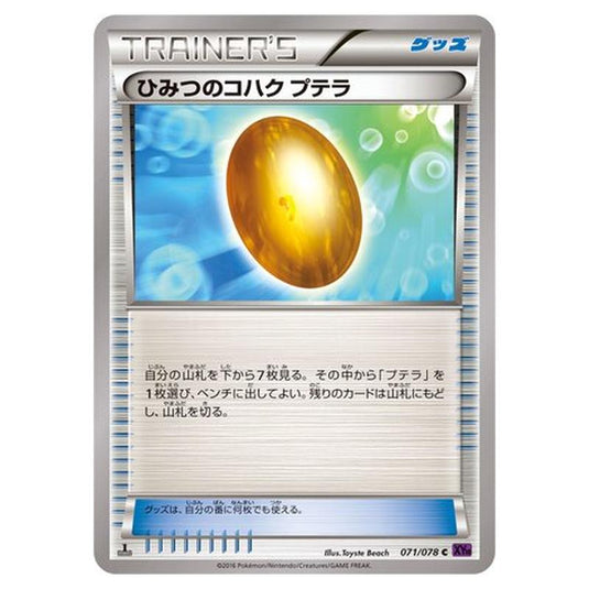 Pokemon - Awakening Psychic King - Old Amber Aerodactyl - 71/88