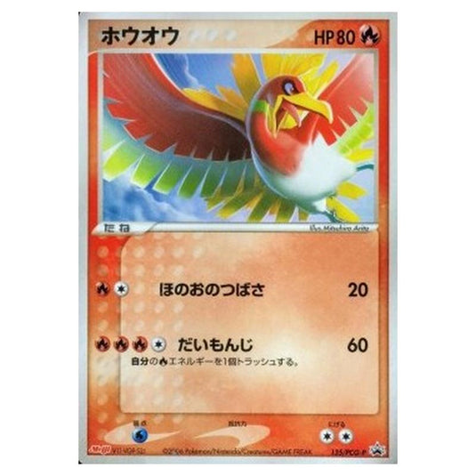 Pokemon - PCG - Promos - Ho-Oh - 0135/047