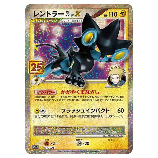 Pokemon - Promo Card Pack 25th Anniversary Edition - Luxray GL LV.X - 17/25