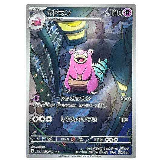 Pokemon - Mega Evolution - Abyss Eye - Slowbro - 087/081