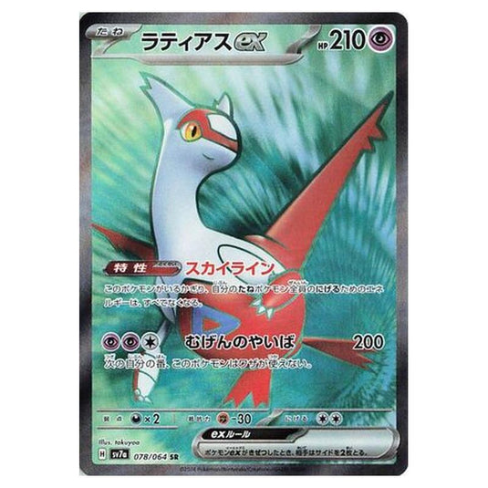 Pokemon - Paradise Dragona - Latias ex - 078/064