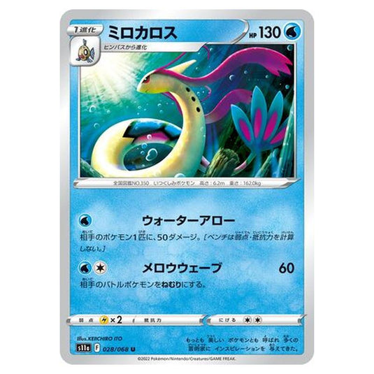 Pokemon - Incandescent Arcana - Milotic - 28/94