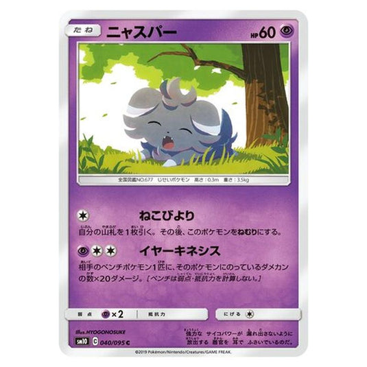 Pokemon - Double Blaze - Espurr - 40/116