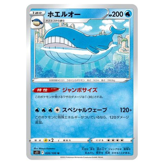 Pokemon - Lost Abyss - Wailord - 26/127