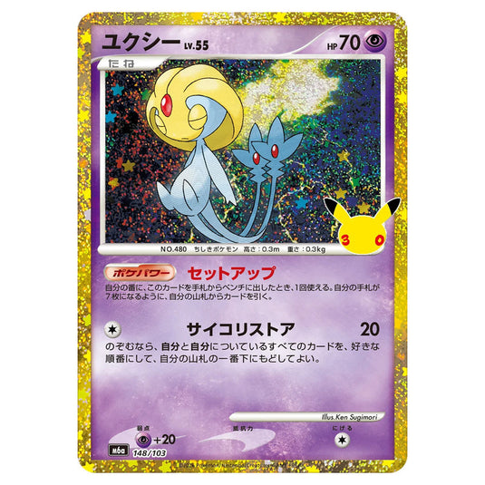 Pokemon - 30th Celebration - Uxie - 148/103