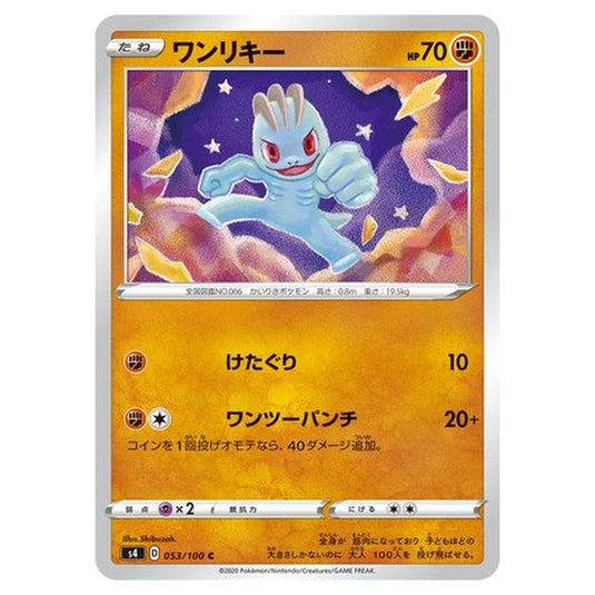 Pokemon - Amazing Volt Tackle - Machop - 53/121