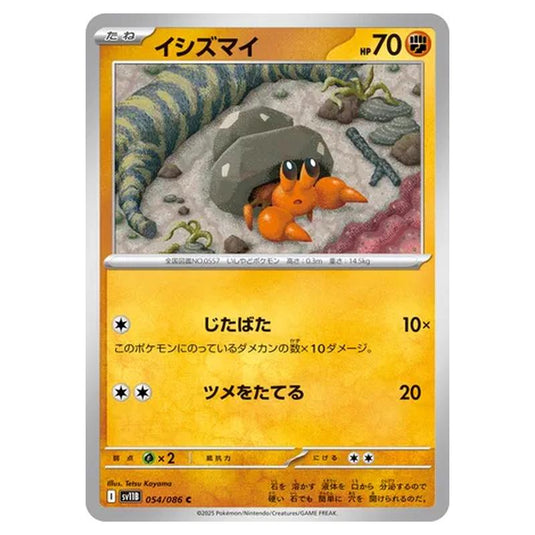 Pokemon - Black Bolt - Dwebble - 054/086