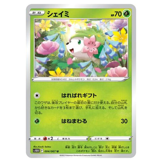 Pokemon - Time Gazer - Shaymin - 4/88