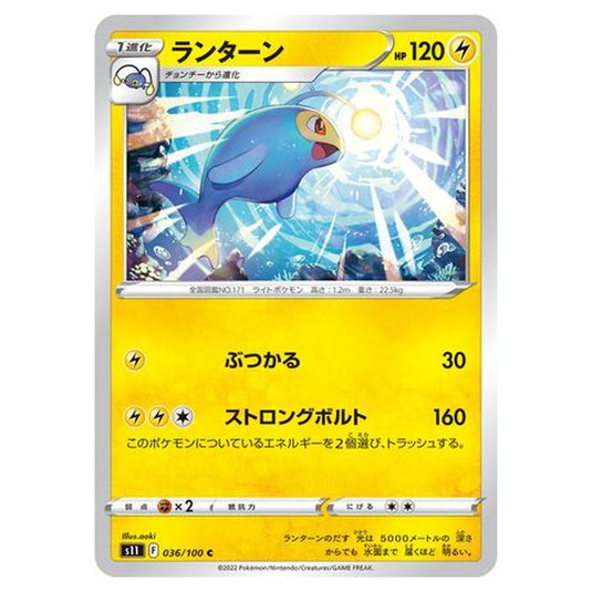 Pokemon - Lost Abyss - Lanturn - 36/127