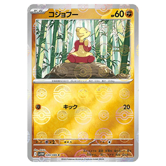 Pokemon - White Flare - Poké Ball Reverse Holo - Mienfoo - 049/086