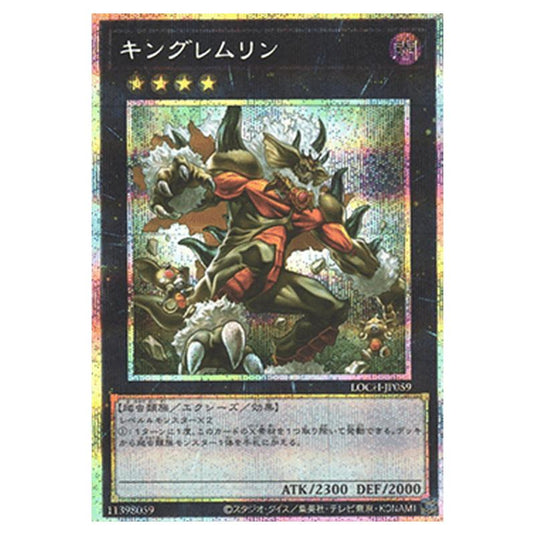 Yu-Gi-Oh! - OCG Limit Over Collection - The Heroes - King of the Feral Imps (Secret Rare) - LOCH-JP-EN059